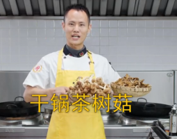美食作家王剛教你：“干鍋茶樹菇”的家常做法，鮮辣干香，爽脆下飯的做法視頻,美食作家王剛教你：“干鍋茶樹菇”的家常做法，鮮辣干香，爽脆下飯怎么做好吃