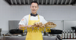美食作家王剛教你：“干鍋茶樹菇”的家常做法，鮮辣干香，爽脆下飯的做法視頻,美食作家王剛教你：“干鍋茶樹菇”的家常做法，鮮辣干香，爽脆下飯怎么做好吃