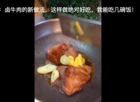 皮皮教做菜：鹵牛肉這樣做絕對好吃，我能吃幾碗飯！