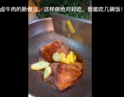 皮皮教做菜：鹵牛肉這樣做絕對好吃，我能吃幾碗飯！的做法視頻,皮皮教做菜：鹵牛肉這樣做絕對好吃，我能吃幾碗飯！怎么做好吃