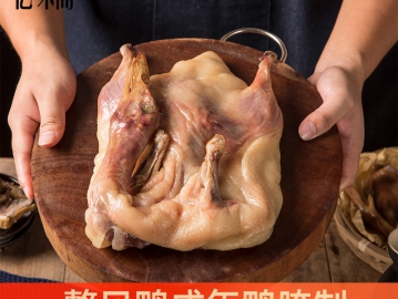 臘鴨農(nóng)家板鴨風干咸鴨子