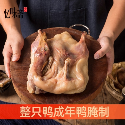 臘鴨農(nóng)家板鴨風干咸鴨子