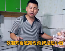 超小廚做“麻辣牛骨髓”一家人嗦過癮，5塊一斤的牛骨頭一次買35斤的做法視頻,超小廚做“麻辣牛骨髓”一家人嗦過癮，5塊一斤的牛骨頭一次買35斤怎么做好吃