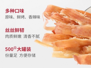 碳烤魷魚條干貨手撕魷魚絲