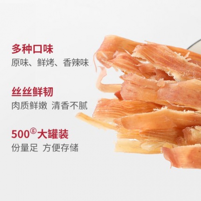 碳烤魷魚條干貨手撕魷魚絲