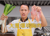 美食作家王剛教你：“大蔥爆雞胸肉”的家常做法，好吃不柴，下飯一絕