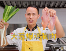 美食作家王剛教你：“大蔥爆雞胸肉”的家常做法，好吃不柴，下飯一絕的做法視頻,美食作家王剛教你：“大蔥爆雞胸肉”的家常做法，好吃不柴，下飯一絕怎么做好吃