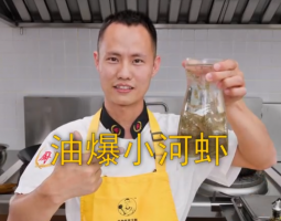 美食作家王剛教你：“油爆小河蝦”的家常做法，殼脆肉嫩，湯汁飽滿的做法視頻,美食作家王剛教你：“油爆小河蝦”的家常做法，殼脆肉嫩，湯汁飽滿怎么做好吃