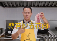 美食作家王剛教你：“蒜苔炒五花肉”的做法，家常味十足，簡(jiǎn)單又下飯