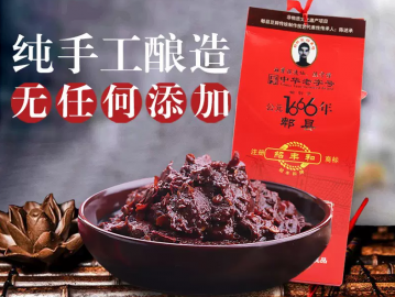 紹豐和郫縣豆瓣醬
