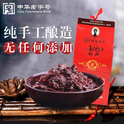 紹豐和郫縣豆瓣醬