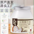 瓊南椰香椰子油