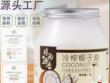 瓊南椰香椰子油