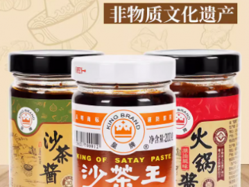潮汕特產正宗皇牌沙茶醬