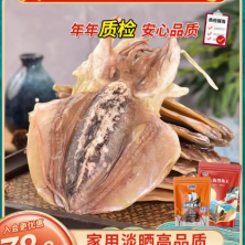 浙漁船墨魚干500g干貨