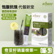 JUSSMINI奇亞籽即食chia輕食代餐粉飽腹羽