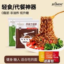 JUSSMINI蕎面雜糧方便面0脂肪