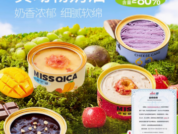 淺茶家盒子蛋糕