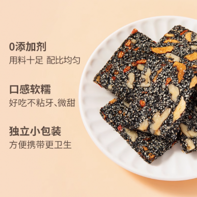 蜜禾黑芝麻軟糕