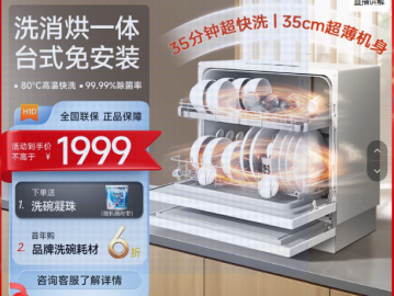 松下免安裝小型臺(tái)式洗碗機(jī)