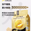 有零有食凍干榴蓮干