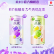 RIO銳澳氣泡雞尾酒