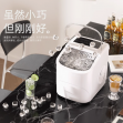 惠康小型家用制冰機(jī)