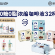 瑞幸咖啡濃縮咖啡液0糖0脂