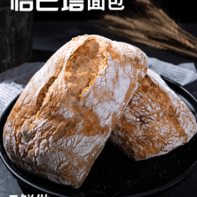 全麥恰巴塔面包
