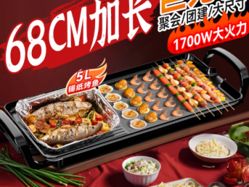 AUX/奧克斯烤肉盤電烤盤