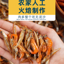 漁欣仙小魚小蝦魚干