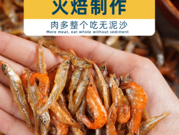 漁欣仙小魚小蝦魚干