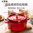 卡羅特琺瑯鍋鑄鐵鍋燉鍋
